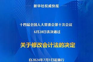 ?阿里纳斯调侃：湖人庆功宴 裁判福斯特不去没人敢动筷